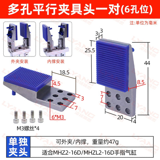 The multi-hole flat fixture head 1 pair (with 6 holes) is compatible with 16D/16DL.