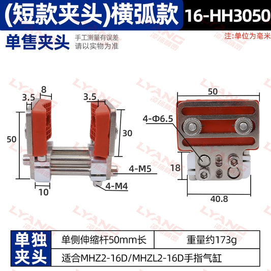 Horizontal arc-shaped jaw (without cylinder)