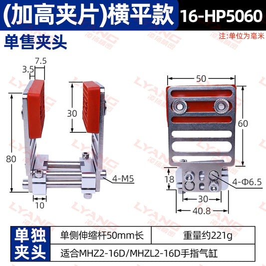 【Thickened Spacer】Horizontal style clamp head (without cylinder)