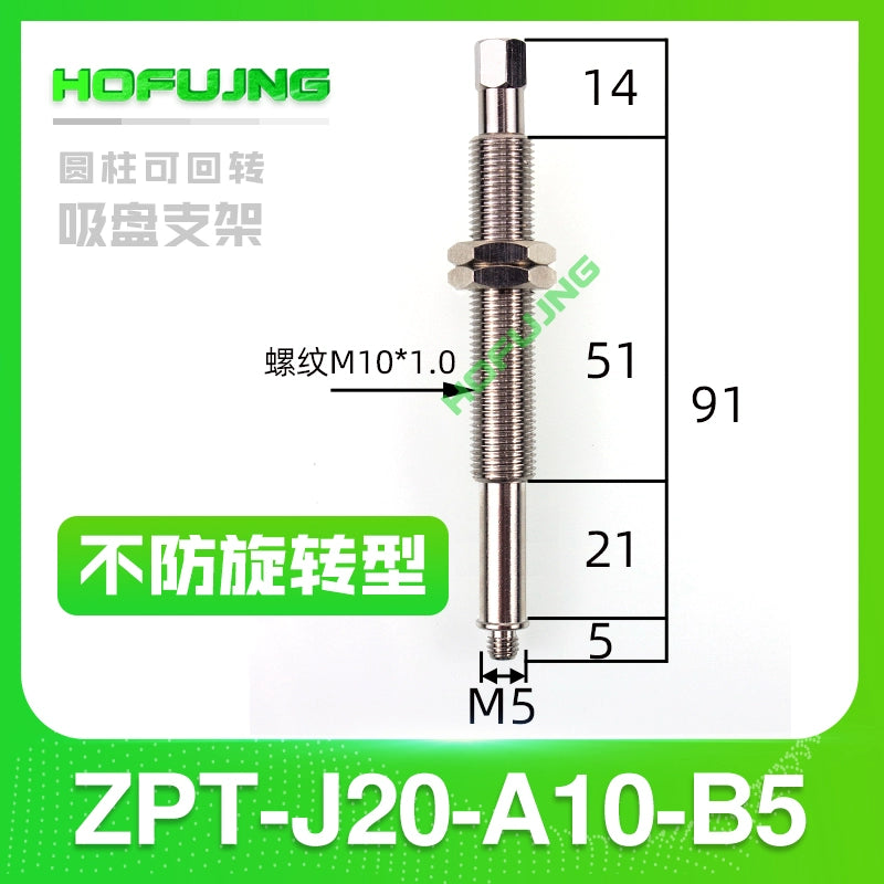 ZPT-J20-A10-B5 rotatable
