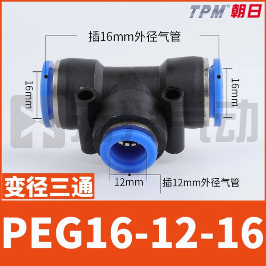 T-shaped variable-diameter three-way connector, 16-12-16