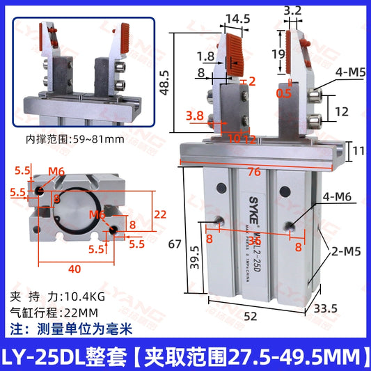 LY-25DL complete set (clamping range: 27.5 - 49.5mm)