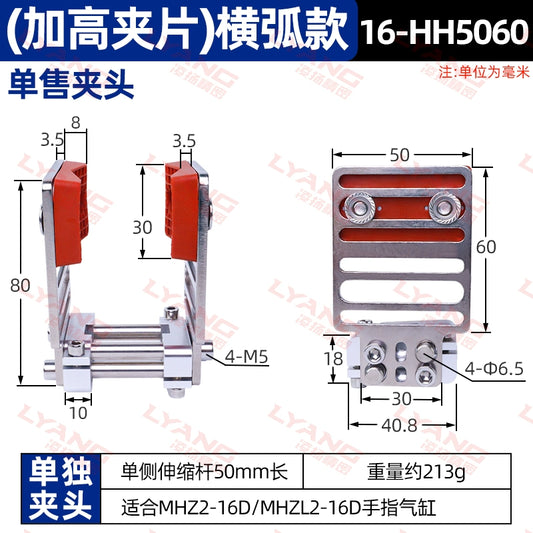 【Thickened Clamping Plate】Horizontal Arc Style Clamping Head (Without Cylinder)