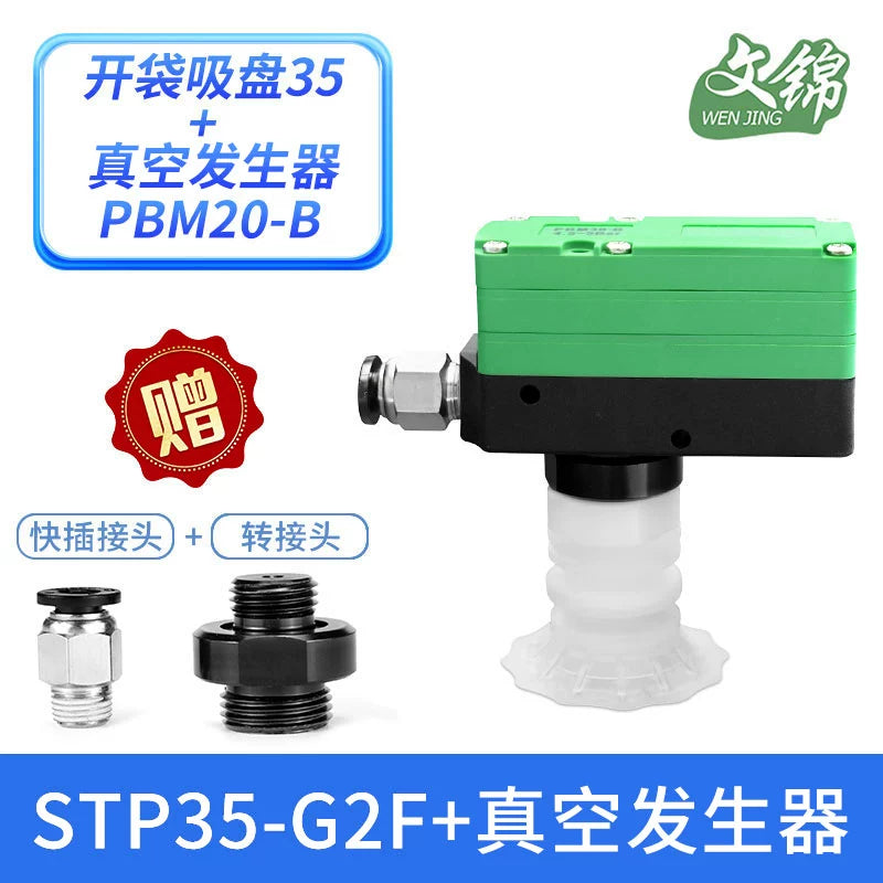 STP35-G2F+ Vacuum Generator (White)