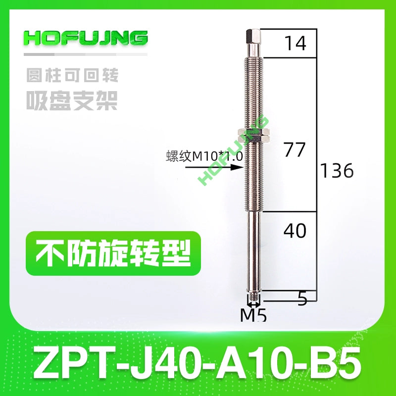 ZPT-J40-A10-B5 rotatable