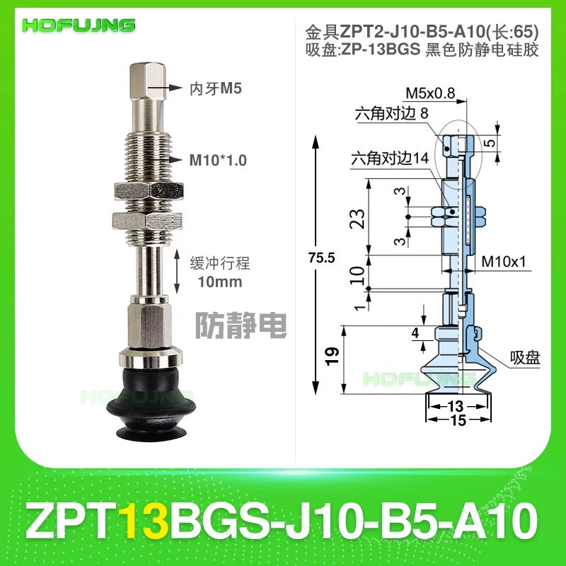 ZPT13BGS-J10-B5-A10