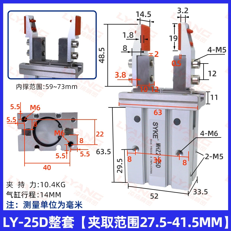 LY-25D complete set (clamping range: 27.5 - 41.5mm)