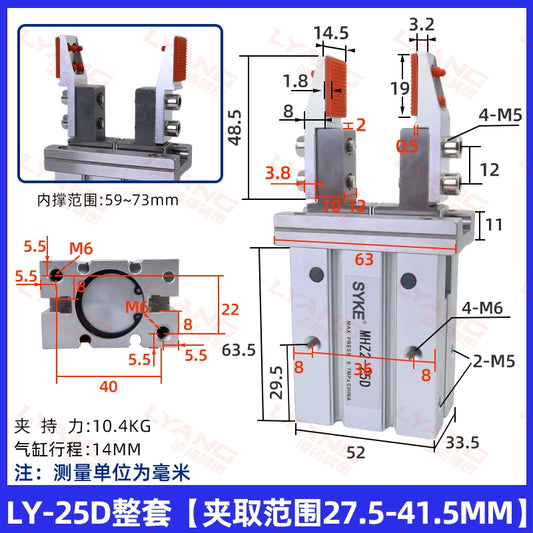 LY-25D complete set (clamping range: 27.5 - 41.5mm)