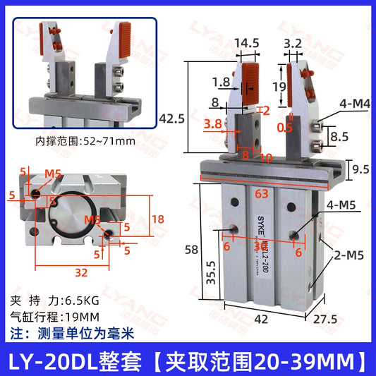 LY-20DL complete set (clamping range 20-39mm)