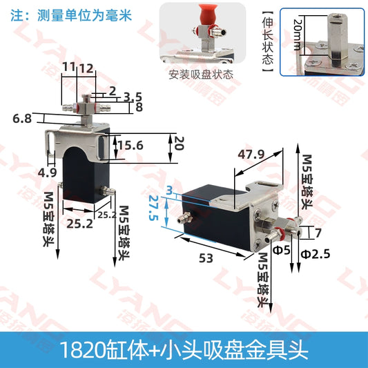 1820 cylinder body + small head suction cup hardware head