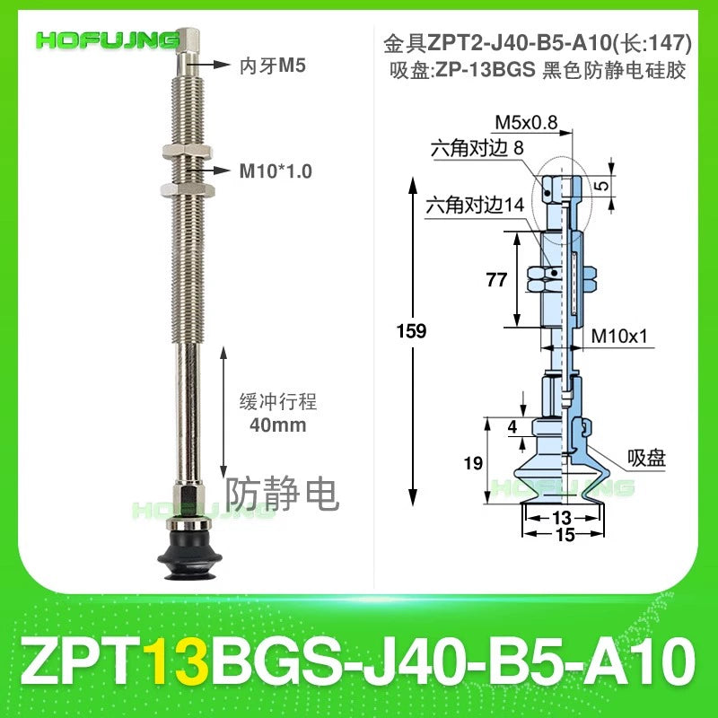 ZPT13BGS-J40-B5-A10