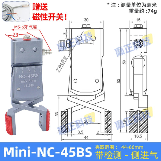 [With detection line] Mini-NC-45BS side intake (inner support range: 44 - 66MM)