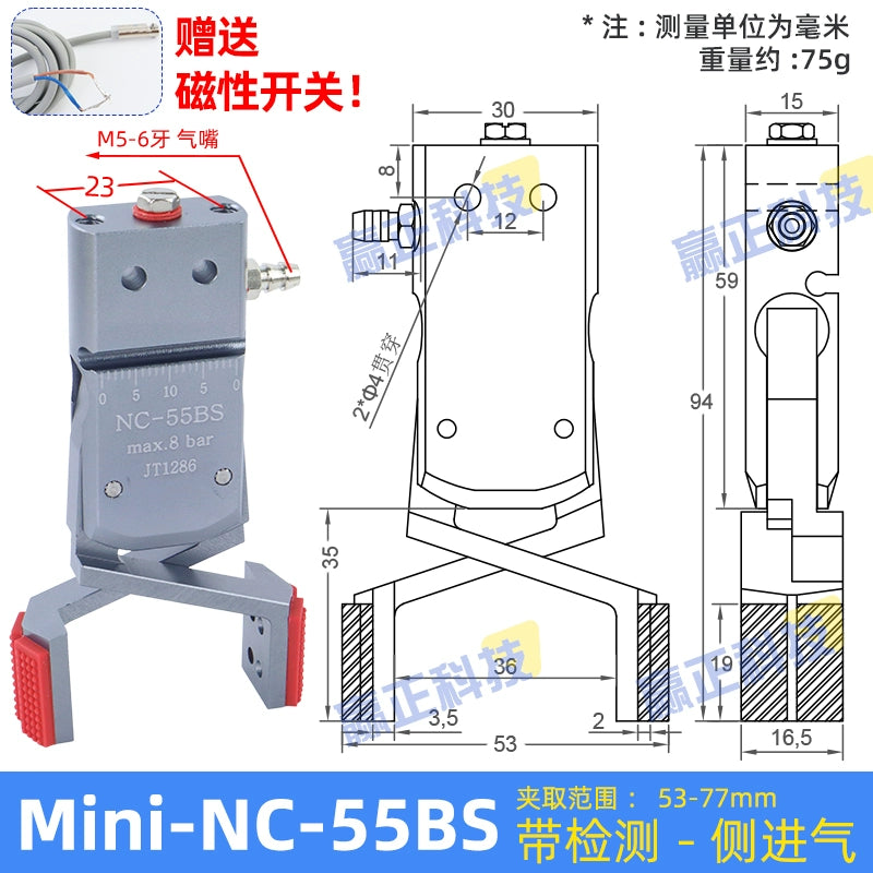 [With detection line] Mini-NC-55BS side intake (inner support range: 53 - 77MM)