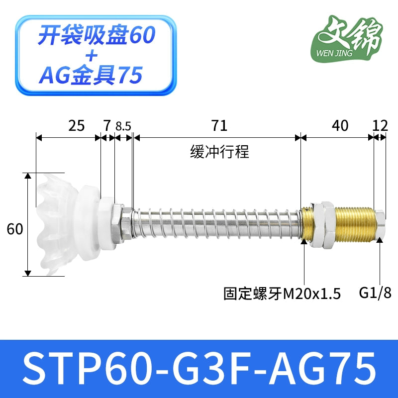 STP60-G3F-AG75-A20 (White)