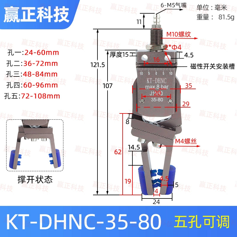 [Adjustable - With Detection Wire] KT-DHNC-35-80 Outer Tooth (Internal Support Range: 24 - 108mm)