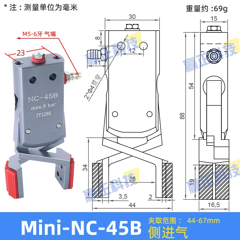 (Without detection model) Mini-NC-45B Side Air Intake (Inner Support Range: 44 - 67MM)