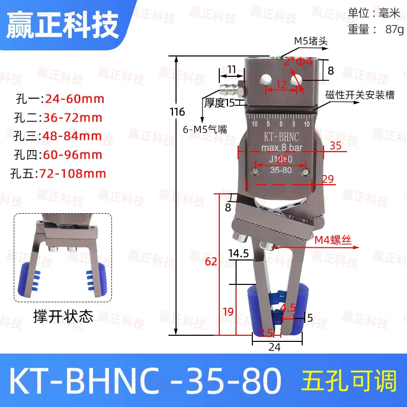 [Adjustable - With Detection Wire] KT-BHNC -35-80 Side Inlet (Inner Support Range: 24 - 108mm)