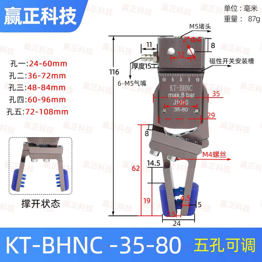 [Adjustable - With Detection Wire] KT-BHNC -35-80 Side Inlet (Inner Support Range: 24 - 108mm)