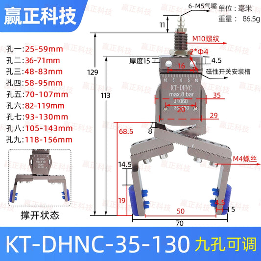 [Adjustable - With Detection Wire] KT-DHNC-35-130 Outer Tooth (Internal Support Range: 25 - 156mm)