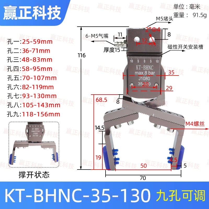 [Adjustable - With Detection Wire] KT-BHNC-35-130 Side Air Intake (Inner Support Range: 25 - 156mm)