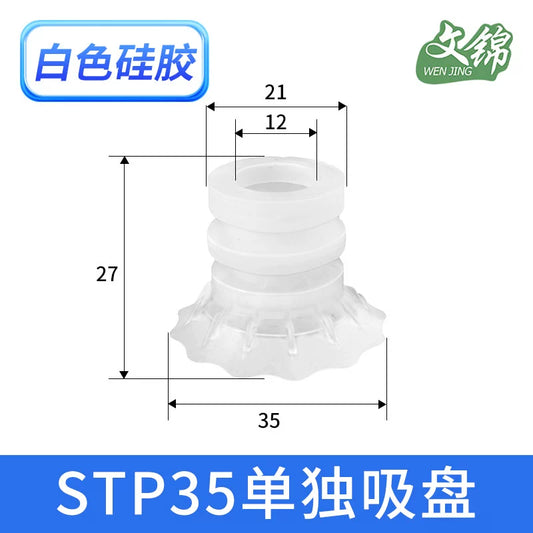STP35 single suction cup, white