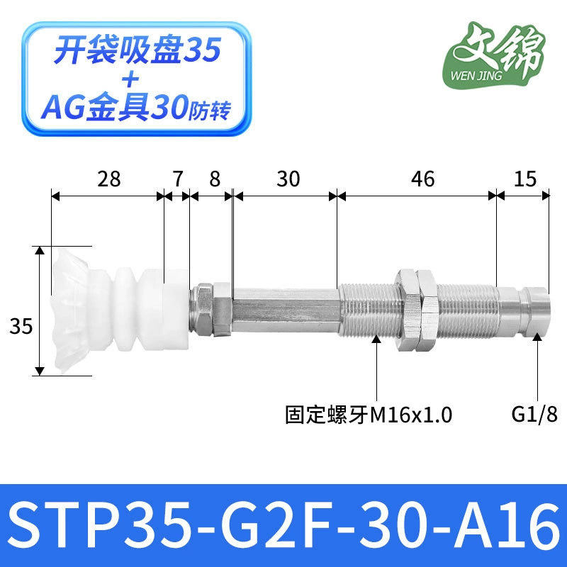 STP35-G2F-AG30-A16 (White)