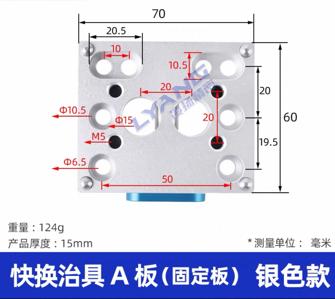Quick release fixture set A plate