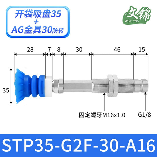 STP35-G2F-AG30-A16 (Blue)