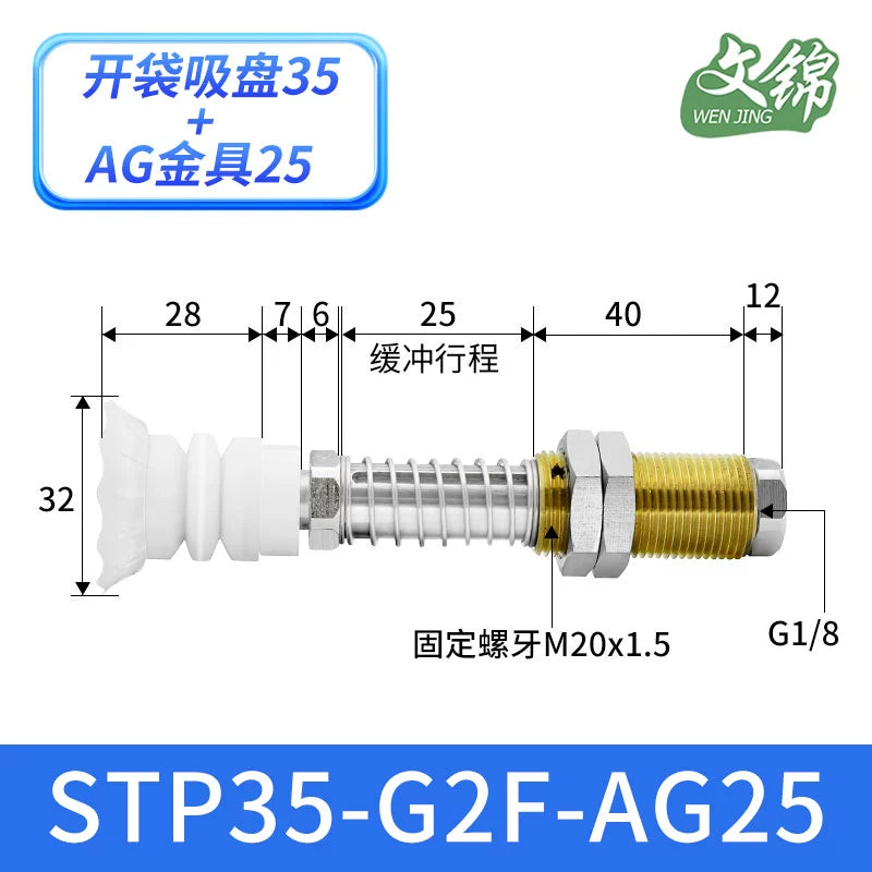 STP35-G2F-AG25-A20 (White)