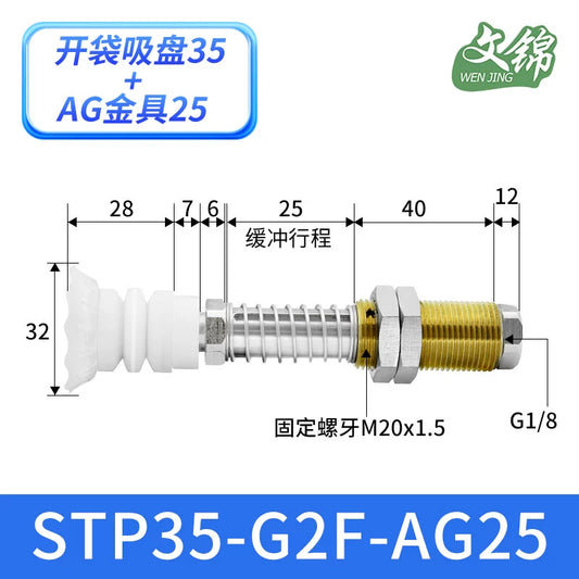 STP35-G2F-AG25-A20 (White)