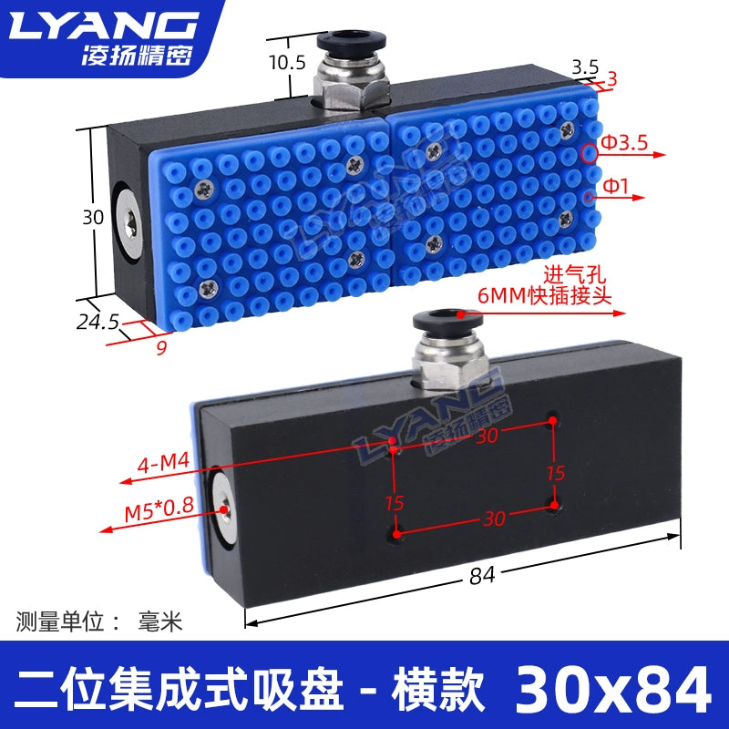 Two-in-one integrated suction cup - horizontal style (30MMx84MM)