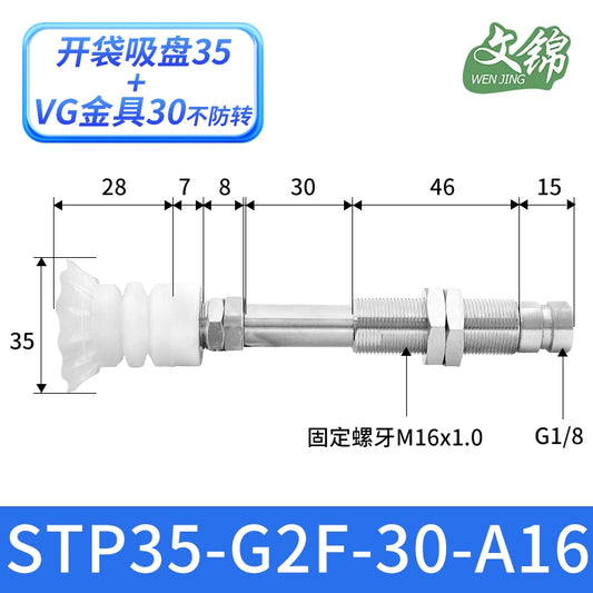 STP35-G2F-VG30-A16 (White)