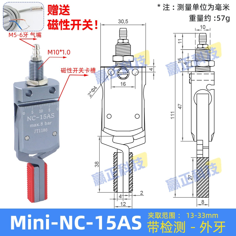 [With detection line] Mini-NC-15AS external teeth (internal support range: 13 - 33MM)