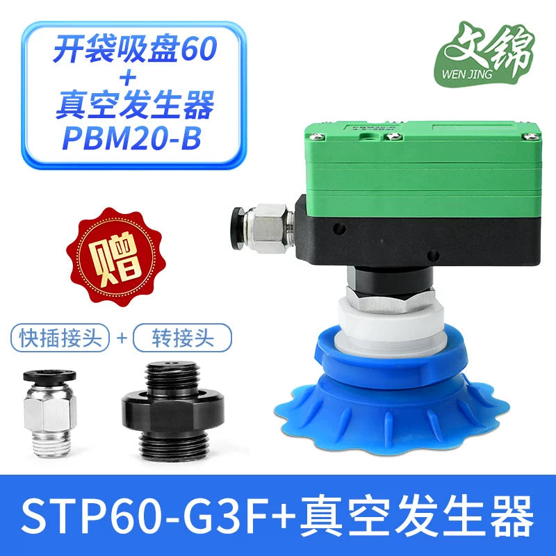 STP60-G2F+ Vacuum Generator (Blue)
