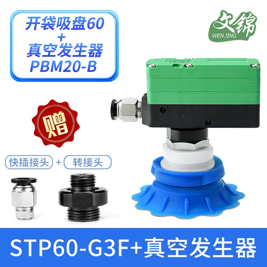 STP60-G2F+ Vacuum Generator (Blue)