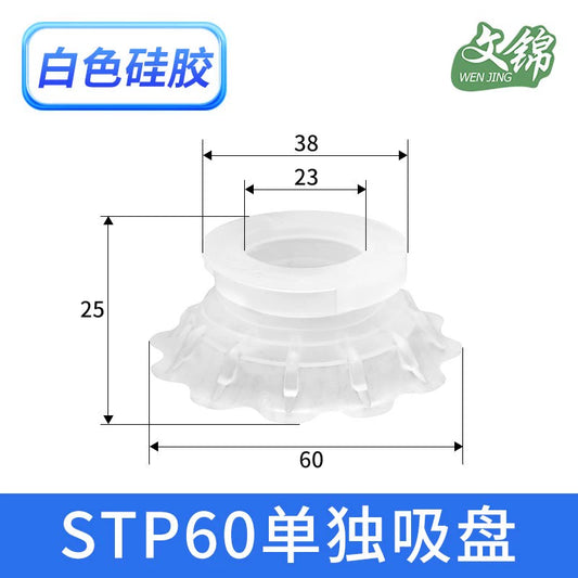 STP60 single suction cup, white