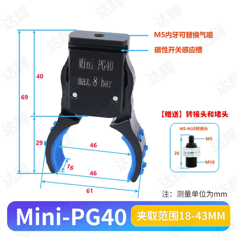 MINI-PG-40  Grasp range: 18 - 43mm