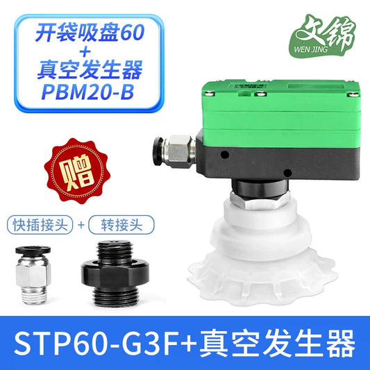 STP60-G2F+ Vacuum Generator (White)