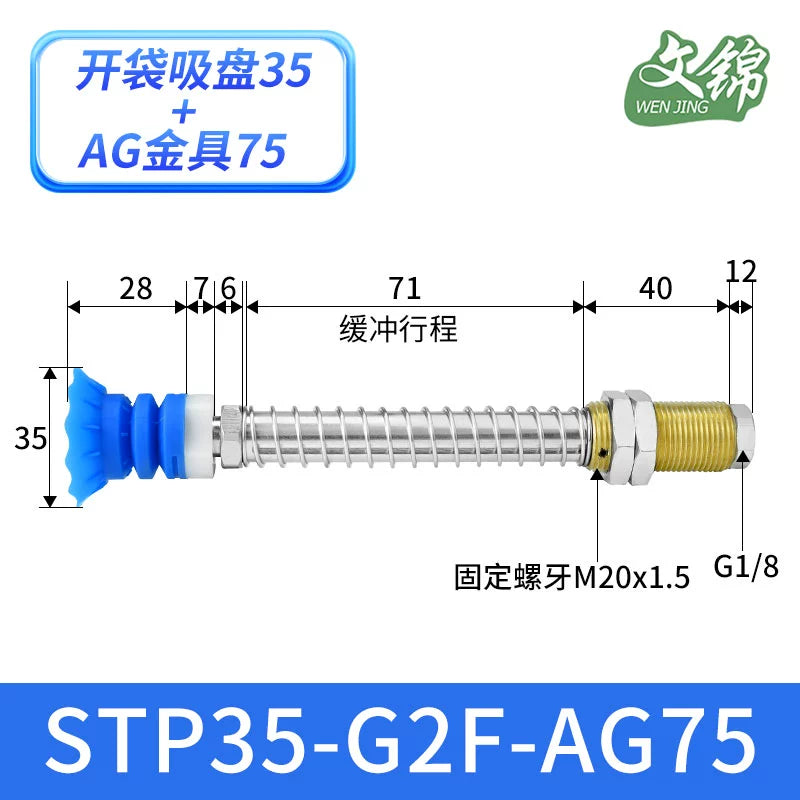 STP35-G2F-AG75-A20(蓝色)