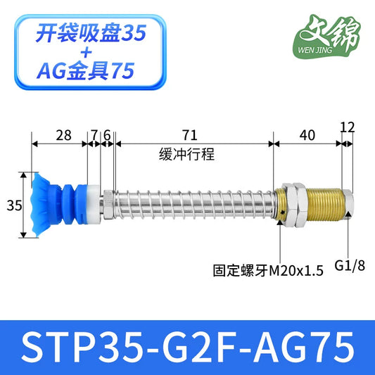 STP35-G2F-AG75-A20(蓝色)