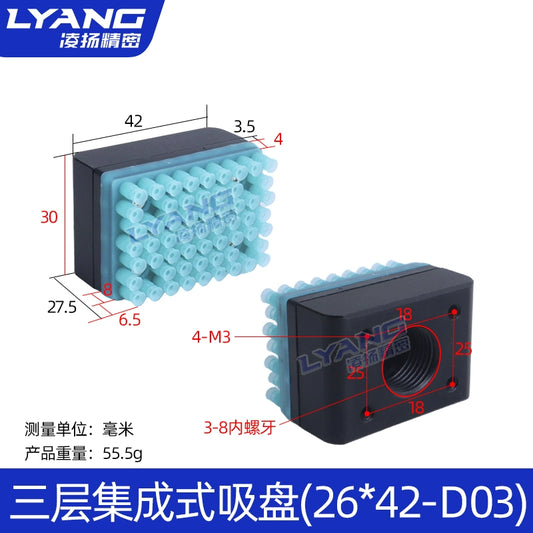 Three-layer integrated suction cup (26*42-D03)