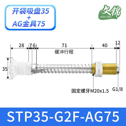 STP35-G2F-AG75-A20 (White)