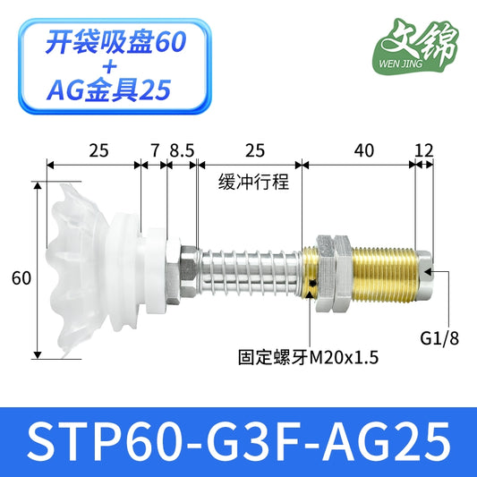 STP60-G3F-AG25-A20 (White)
