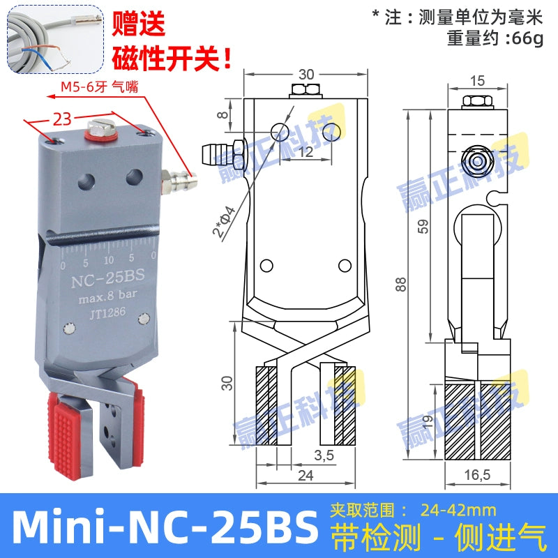 [With detection line] Mini-NC-25BS side intake (inner support range: 24 - 42MM)