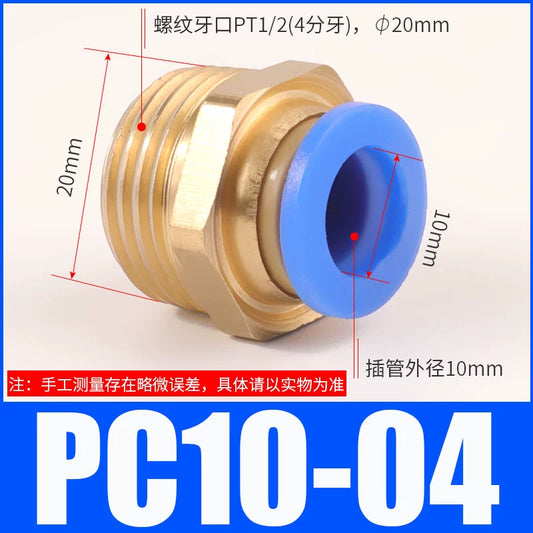 Pneumatic copper quick connector PC10-04