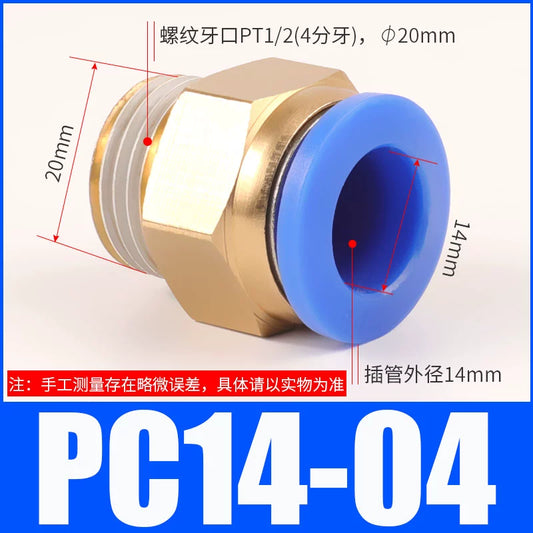 Pneumatic copper quick connector PC14-04