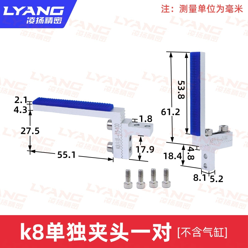 1 pair of K8 collets [without cylinder]