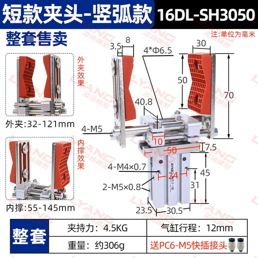 Vertical arc style 【16DL cylinder + short head clamp set】