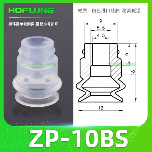 ZP-10BS White