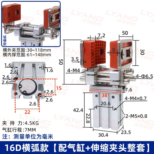 16D Arc-shaped Model [Comprising Cylinder + Adjustable Clamping Head Set]